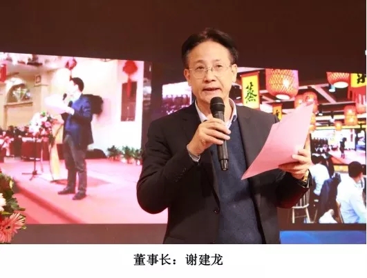 “凯歌东峰 畅想未来”东峰锑业2019年度总结表彰会(图1)