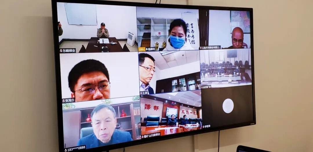 锑行业2020年重点工作规划研讨会议顺利召开(图1)