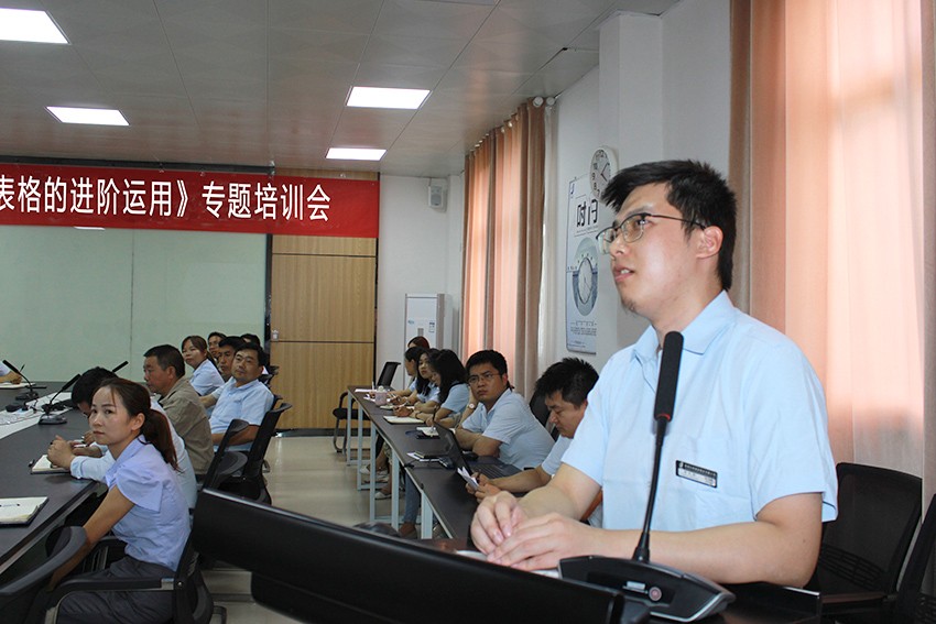 东峰锑业《Excel电子表格的进阶运用》专题培训会(图1) 东峰锑业《Excel电子表格的进阶运用》专题培训会(图1)