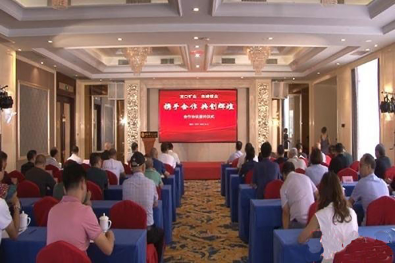 东峰锑业重组龙口矿业签约仪式在新宁举行(图7)