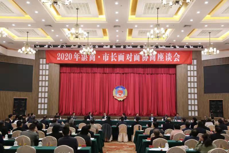 杰夫集团董事长、广东省湛江商会会长谢建龙应邀出席湛商·市长面对面协商座谈会(图3)